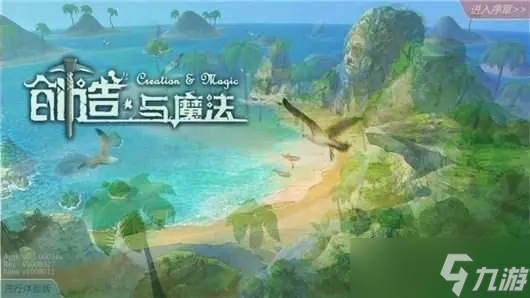 创造与魔法坐骑排行榜和饲喂方法