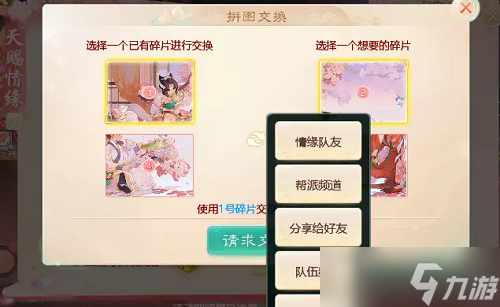 大话西游手游七夕佳话怎么玩