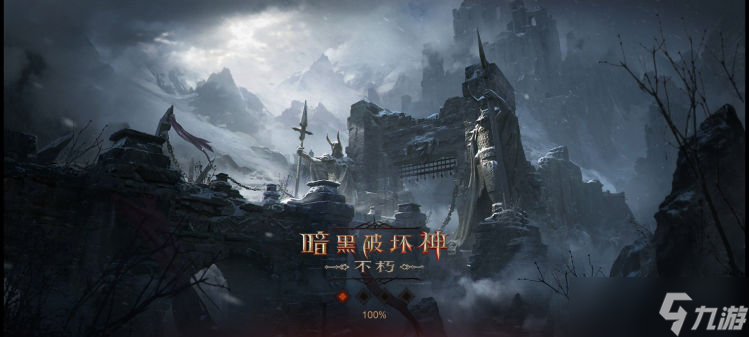 《暗黑破坏神不朽》隐秘遗迹有哪些