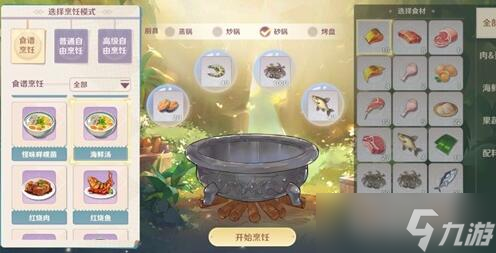 《魔力宝贝旅人》还不清楚怎么烹饪 烹饪玩法攻略