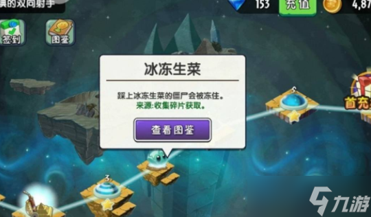 《植物大战僵尸2》神秘埃及植物怎么收集？植物收集技巧分享