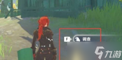 《原神》大生意货单获取位置分享