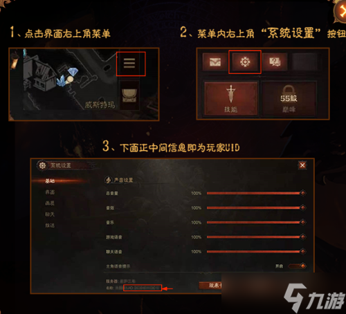 暗黑破坏神不朽攻略