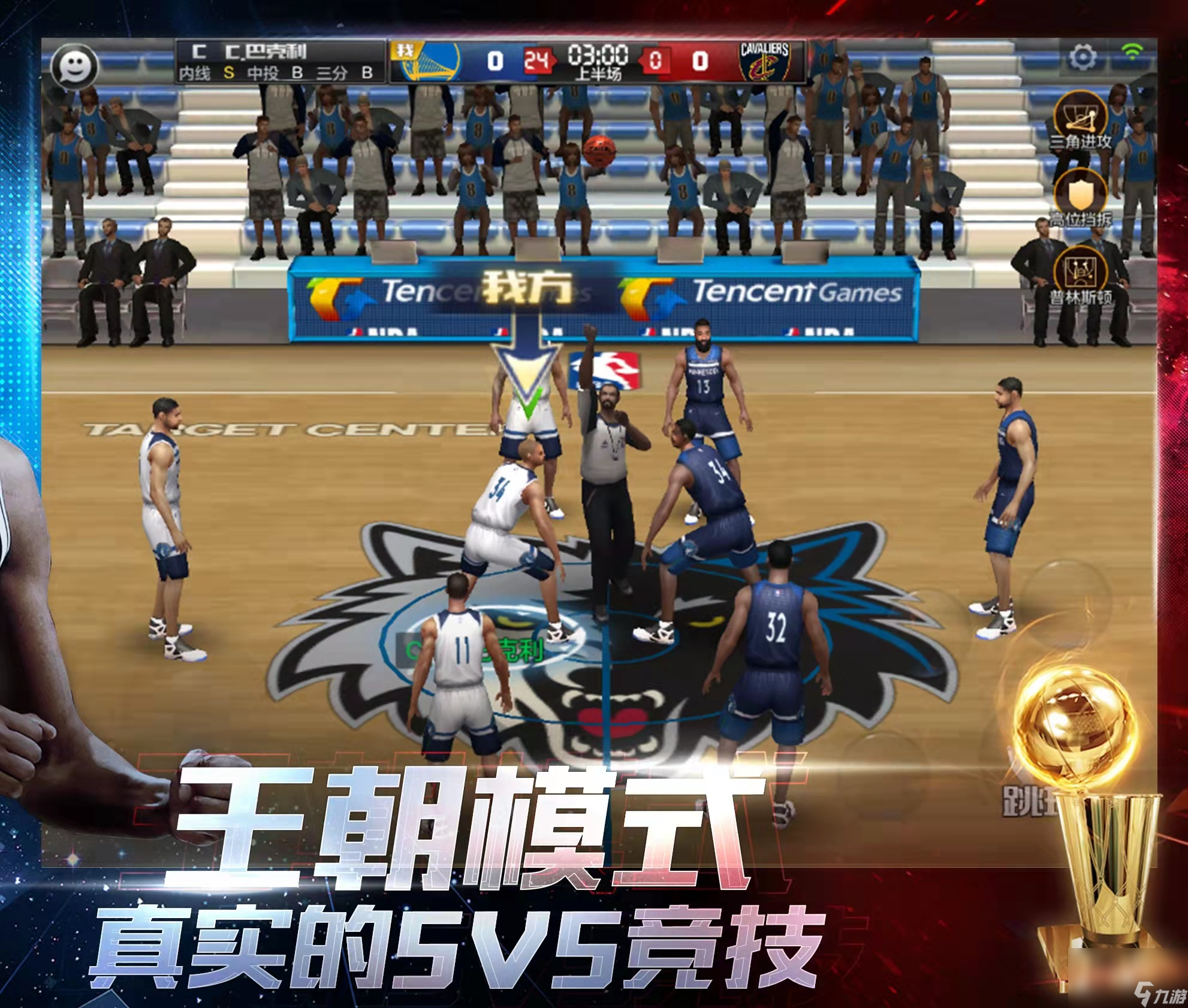 最强nba2k22手游下载教程2022 最强nba2k22下载链接