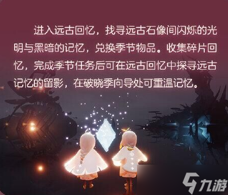 光遇破曉季國服什么時候開始