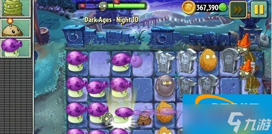 《植物大战僵尸2》黑暗时代第10关图文攻略