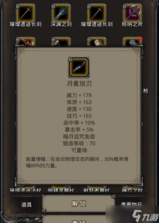 地下城堡2图16迷雾岛