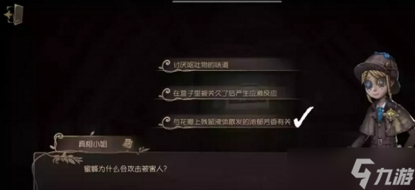 第五人格贝尔斯泰因的阴霾第三章怎么过 贝尔斯泰因的阴霾第三章通关攻略