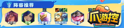 云顶之弈12.14玉龙半神狗熊阵容怎么搭配-12.14玉龙半神狗熊阵容搭配攻略