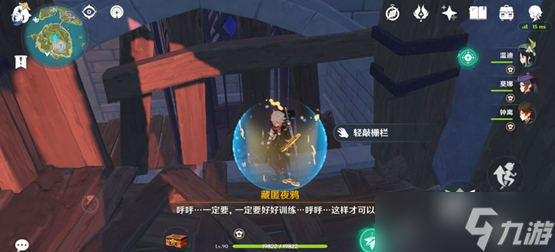 原神讲故事的老鸦三个故事攻略