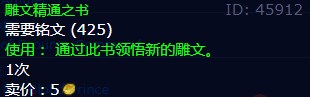 《魔兽怀旧服》塔达拉姆王子掉落物品介绍
