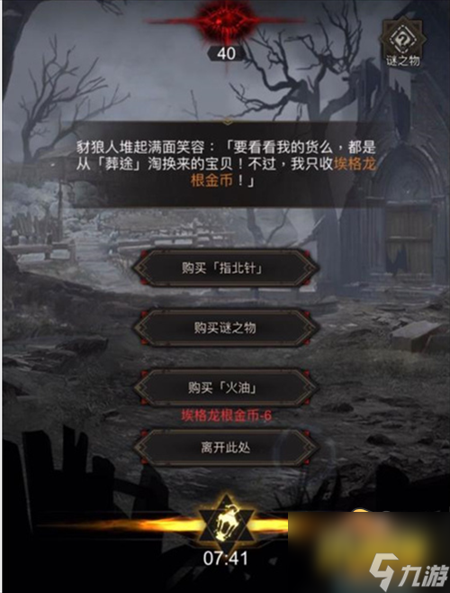 地下城堡3秘境17烂泥街怎么过-秘境17烂泥街通关攻略