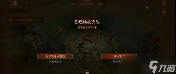 暗黑破坏神不朽基库拉斯激流副本打法攻略