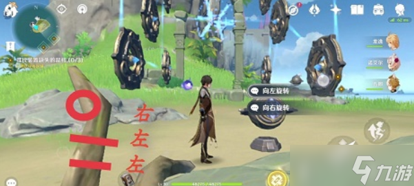 原神寻找装置缺失的晶核攻略