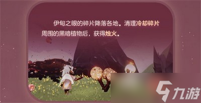 光遇破晓季国服什么时候上线 游戏开服时间一览