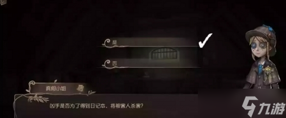 第五人格贝尔斯泰因的阴霾第三章怎么过 贝尔斯泰因的阴霾第三章通关攻略