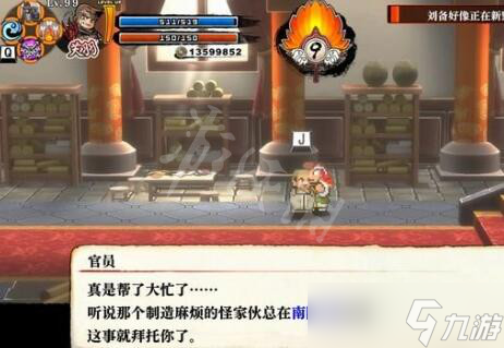 《热血三国志全员集合》第五章支线攻略 第五章支线选择指南