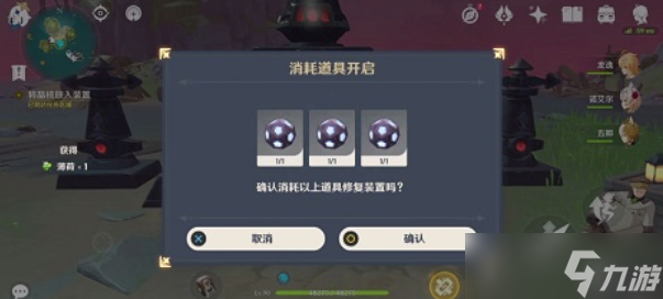 原神寻找装置缺失的晶核攻略