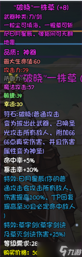 《再刷一把》一株草怎么获得？一株草获取方法