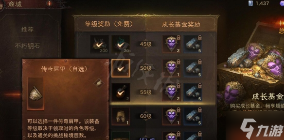 《暗黑破坏神不朽》传说装备怎么获取 传说装备获取攻略Get√