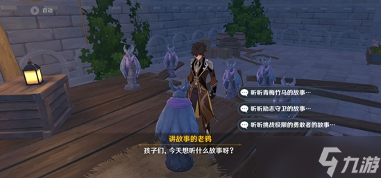 原神讲故事的老鸦三个故事攻略