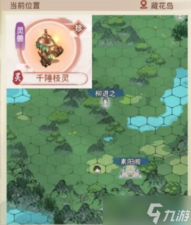《我的門派》千陲枝靈在哪抓