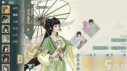 《汉家江湖》人物强度排名介绍