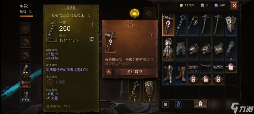 《暗黑破坏神 不朽》怎么自动挂机打怪 自动挂机打怪攻略