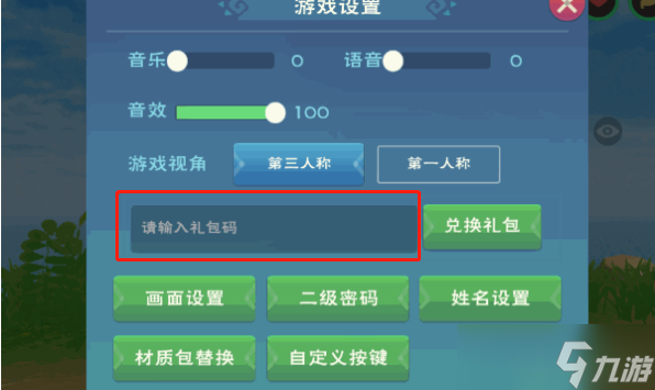 创造与魔法8月兑换码大全2022
