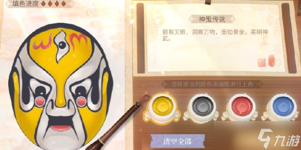 时空中的绘旅人非遗活动艾因脸谱怎么过 非遗活动艾因脸谱填色一览