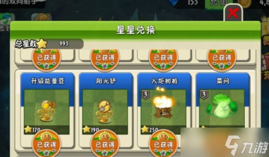 《植物大战僵尸2》神秘埃及植物怎么收集？植物收集技巧分享