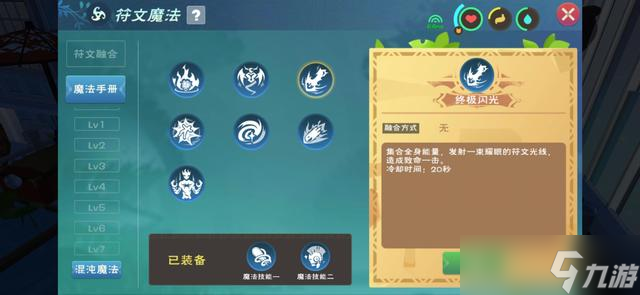 创造与魔法致盲魔法怎么用