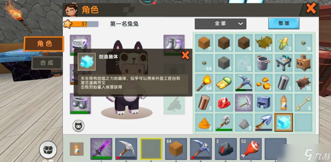 迷你世界新版工匠臺怎么做 迷你世界完整的工匠臺做法教學