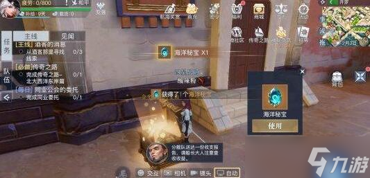 黎明之海开罗隐藏宝物位置分享