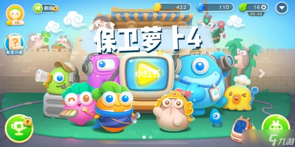 《保卫萝卜4》七夕舞会第七关怎么过