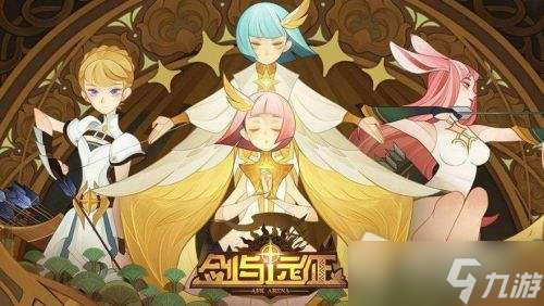 《剑与远征》艾伦糖果派送兑换码