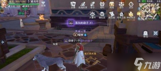 黎明之海克拉斯诺达尔隐藏宝物在哪
