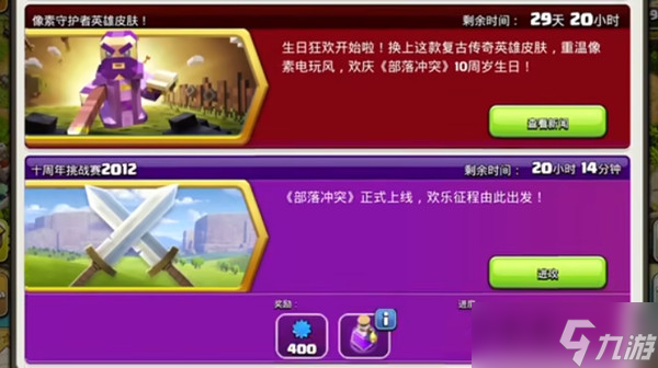 部落冲突十周年挑战赛2012攻略：十周年挑战赛通关打法推荐