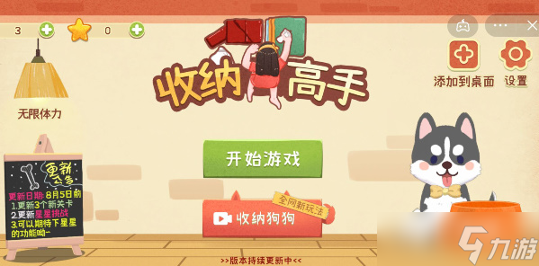 收纳高手干净的桌面攻略图解