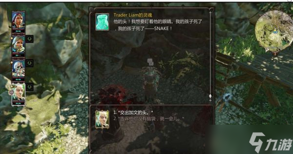 《神界原罪2》暴力接管任务怎么做？支线任务暴力接管任务完成攻略