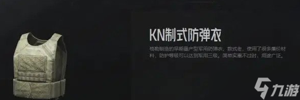 《暗区突围》六级甲如何获得？六级甲获得攻略