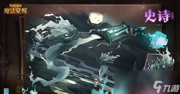 《哈利波特：魔法觉醒》欣克庞克卡牌效果一览