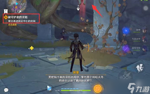 《原神》无名遗迹传送点开启方式及注意事项介绍