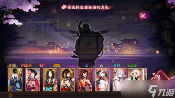 《阴阳师》2022年七夕节活动