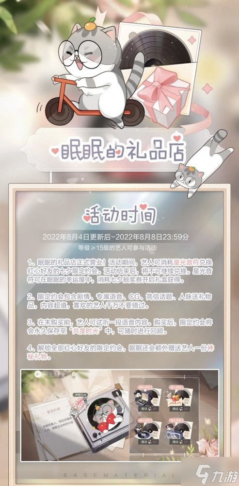 绝对演绎七夕活动上线 体验浪漫约会 解锁全新语音！