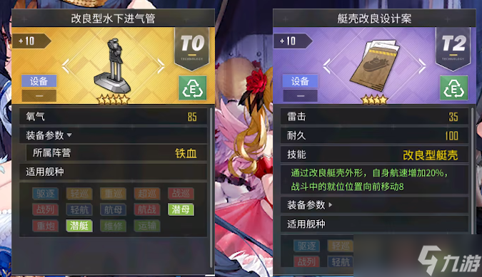 碧蓝航线莱昂纳多达芬奇怎么搭配