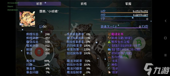 《再刷一把》魔塔怎么打？魔塔通关配队推荐