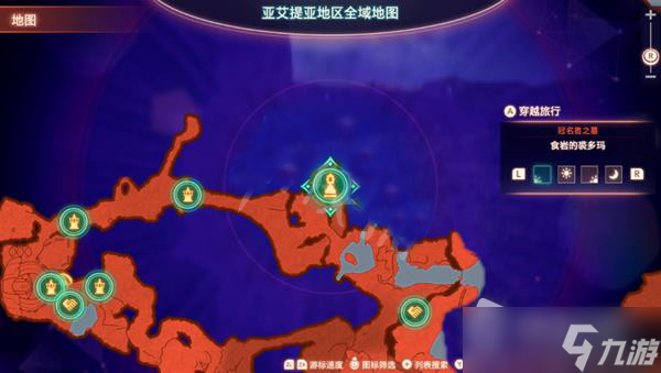 《异度之刃3》熟习首饰获得攻略