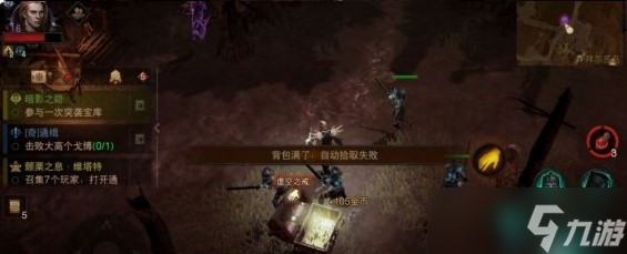 《暗黑破坏神不朽》拜尔芬岛地图探索攻略