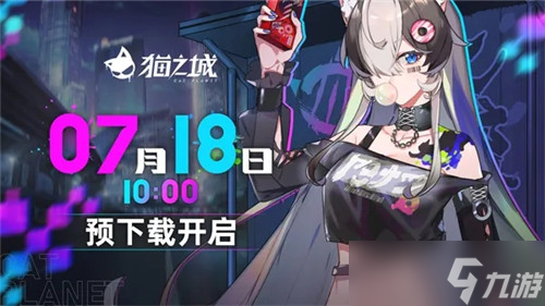 猫之城兑换码最新领取